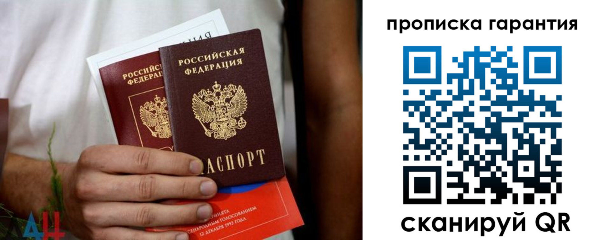 прописка в квартире в Жирновске