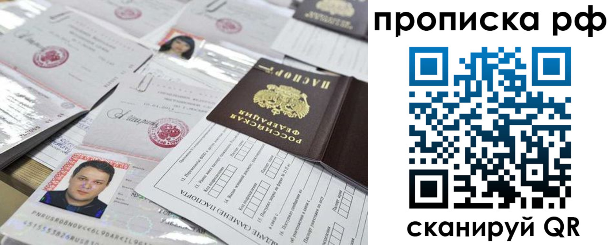 прописка регистрация в Жирновске